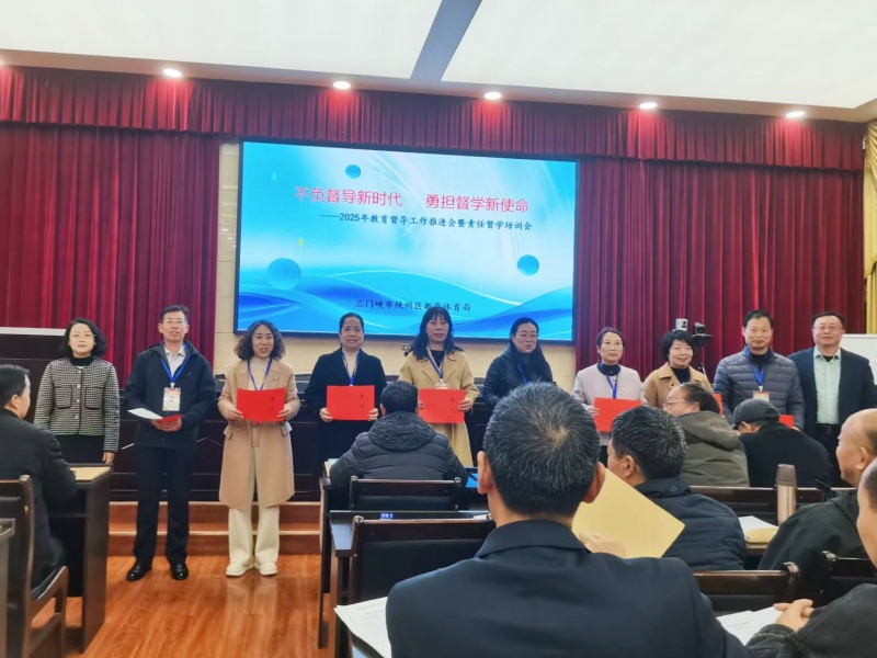 2025.11.6(督学会)_副本.jpg 2025.11.6(督学会)_副本.jpg