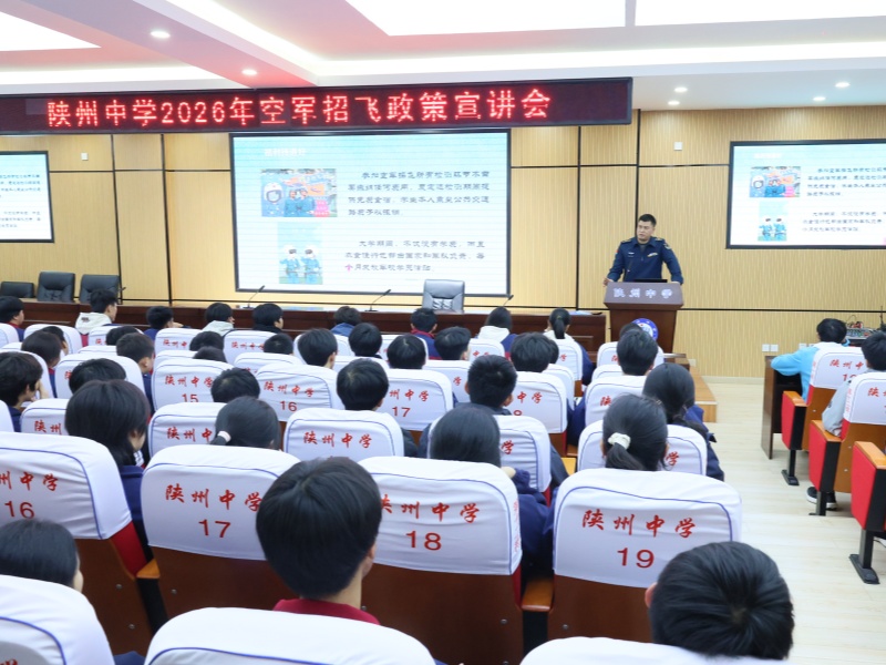 2025.11.14陕州中学_副本.jpg 2025.11.14陕州中学_副本.jpg