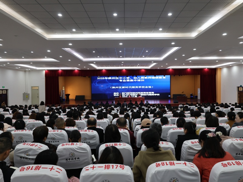 2025.11.1教师培训(门户网).jpg 2025.11.1教师培训(门户网).jpg