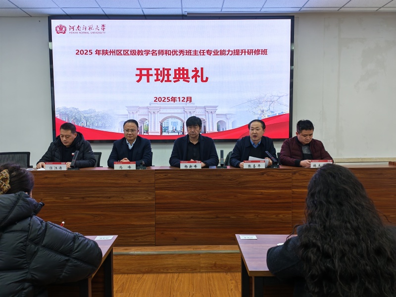 2025.12.26(名师+班主任培训公众号)_副本.jpg 2025.12.26(名师+班主任培训公众号)_副本.jpg