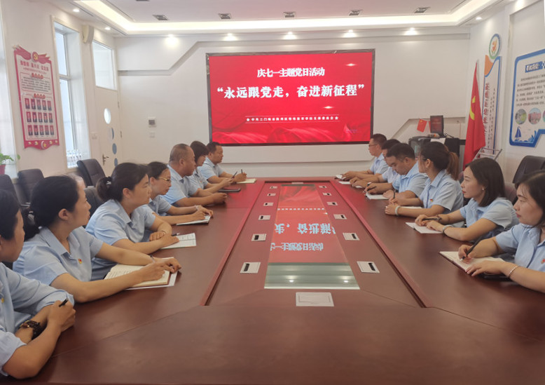 主题党日(1).jpg