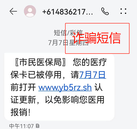 诈骗2.png