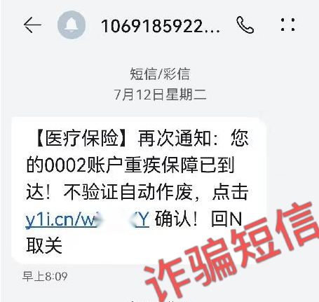 诈骗1.png