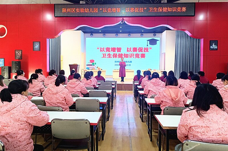 1保育教师“以竞增智 以赛促技”卫生保健知识竞赛   张娟丽摄_proc.jpg
