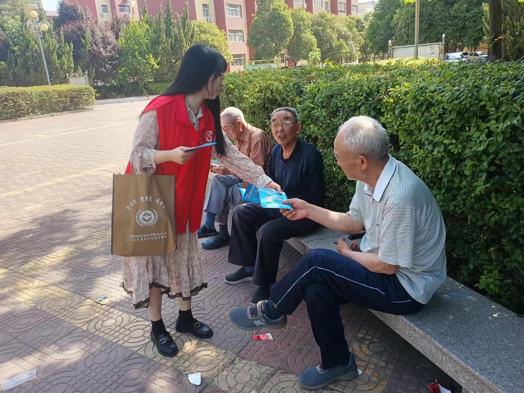 陕州区应急管理局开展安全生产宣传“进社区”活动 (2).jpg