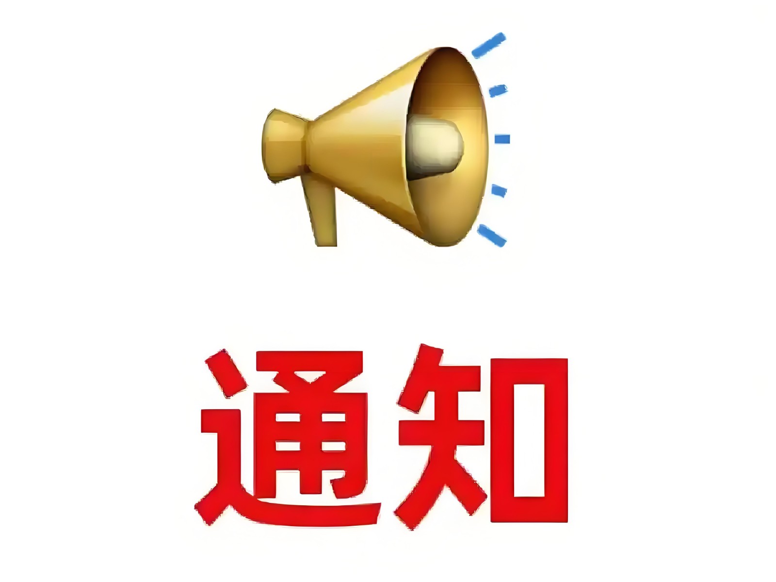微信图片_20250605110852.jpg