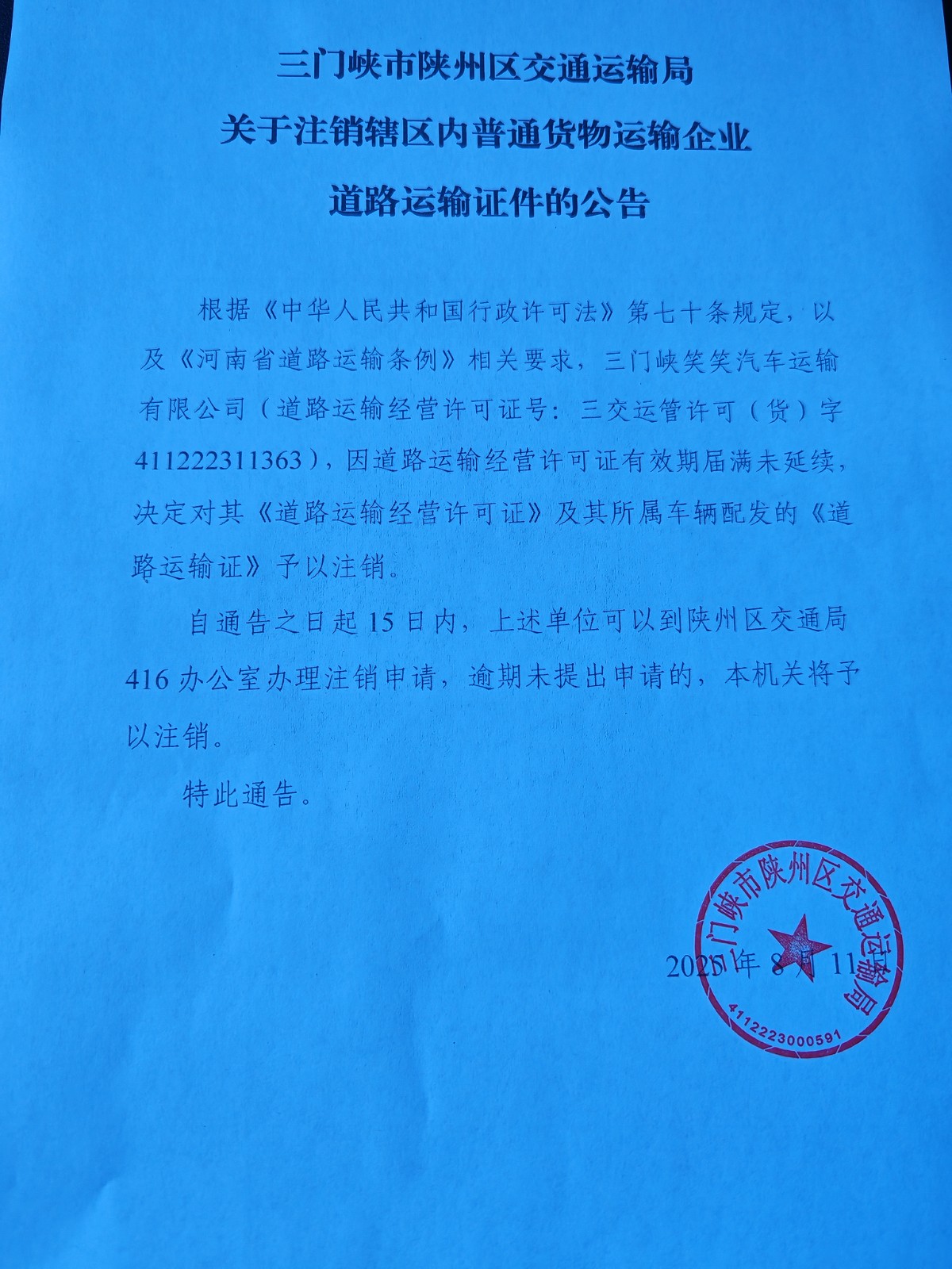 微信图片_20250811164925.jpg