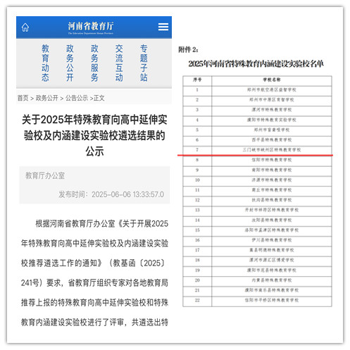 微信图片_20250623174156.jpg