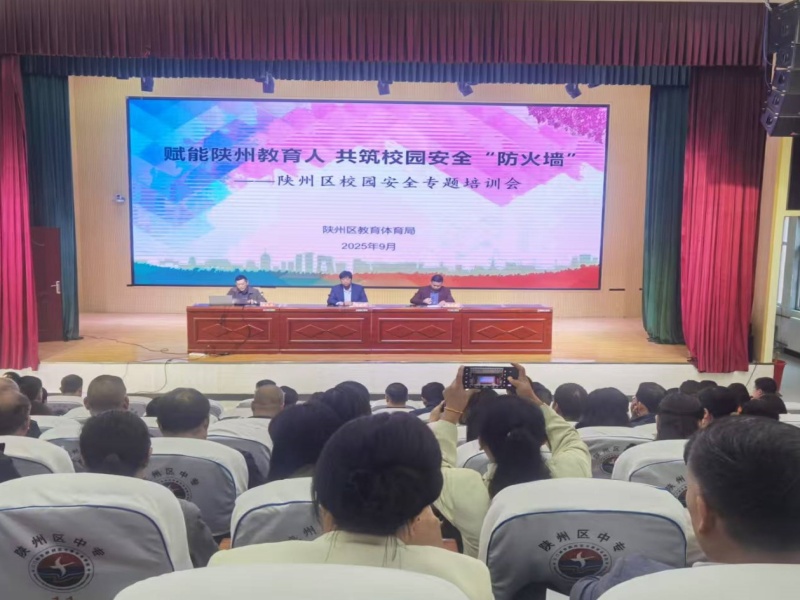 2025.9.29中专会议照片_副本.jpg