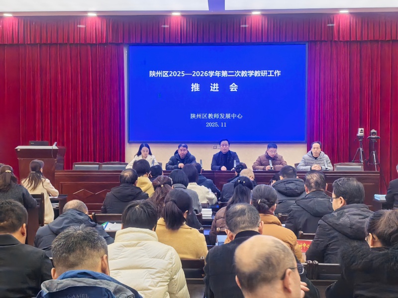 教研室第二次教学推进会_副本.jpg