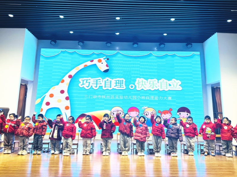 实验幼儿园（2025.12.19自理能力比拼）_副本.jpg