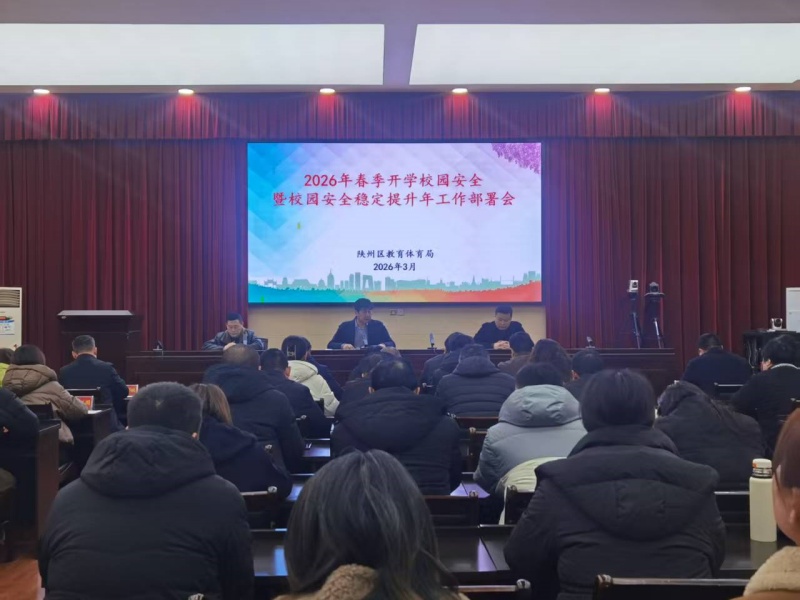 2026.3.2安发股春季开学工作1_副本.jpg