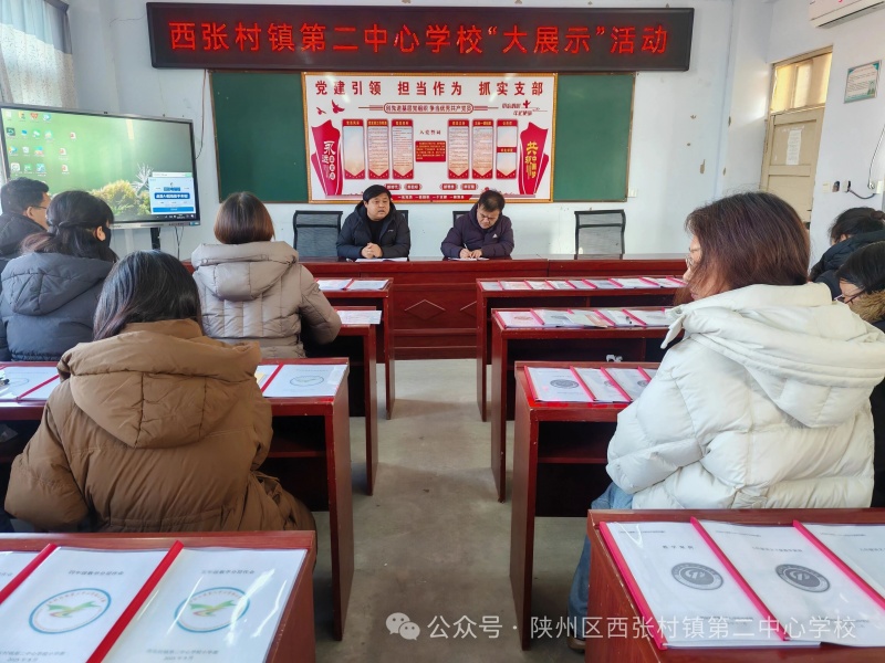 西张村镇第二中心校2026.1.14公众号_副本.jpg