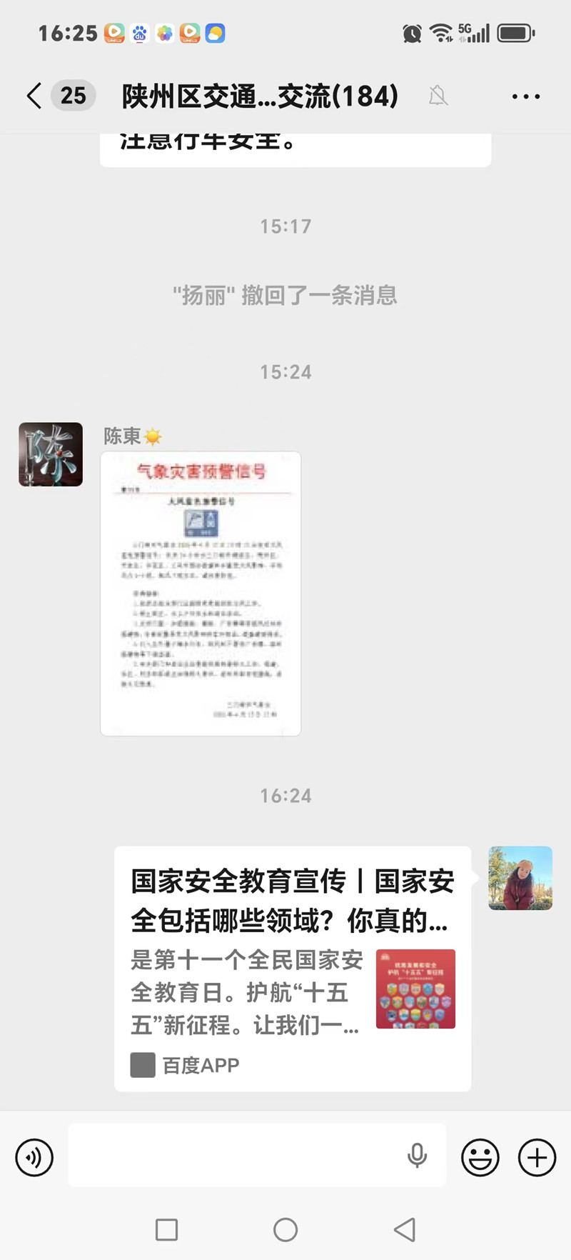 微信图片_20260415162521_731_38_副本.jpg