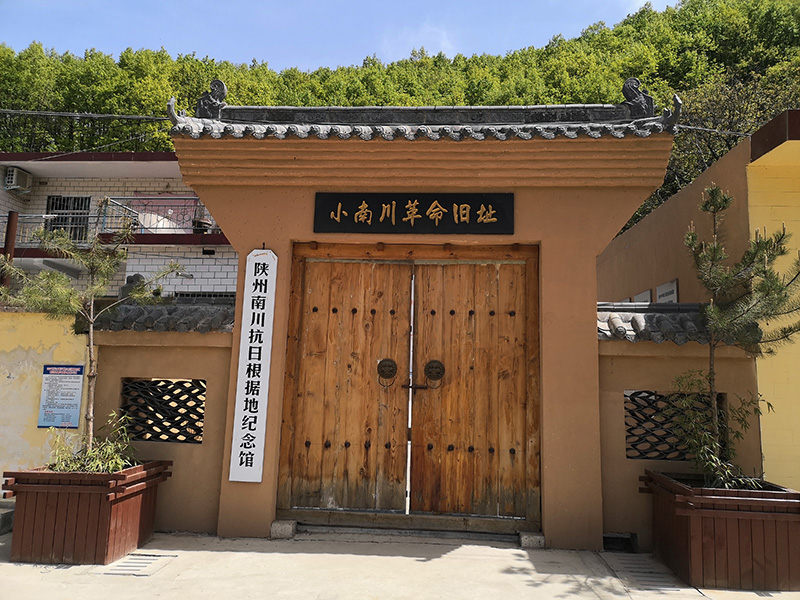 陕州南川抗日根据地纪念馆.jpg