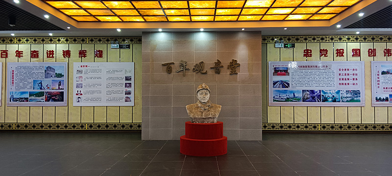 观音堂煤矿博物馆.jpg