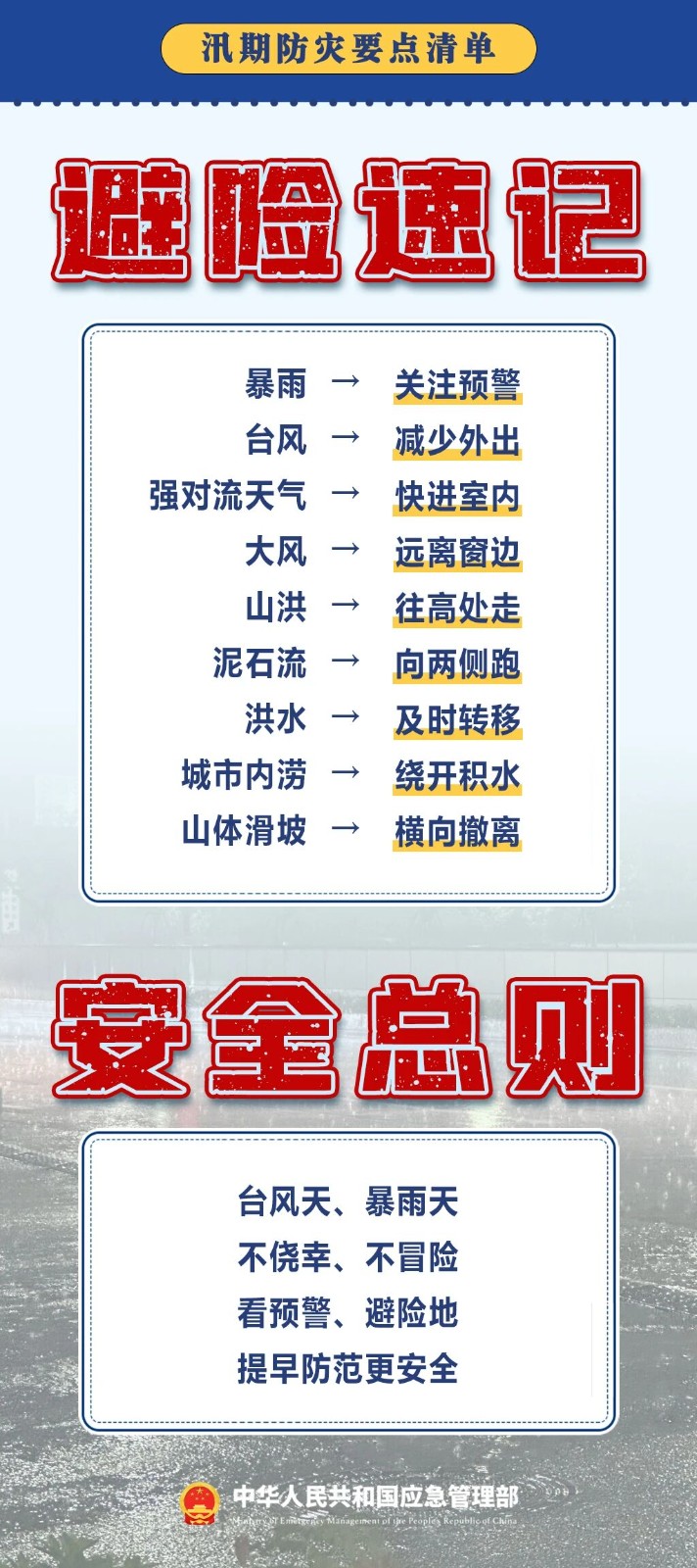 微信图片_2026-07-16_090837_795.jpg