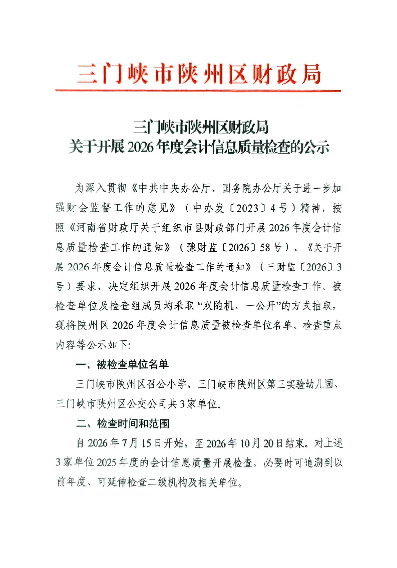 微信图片_20260715111851_33_12.jpg