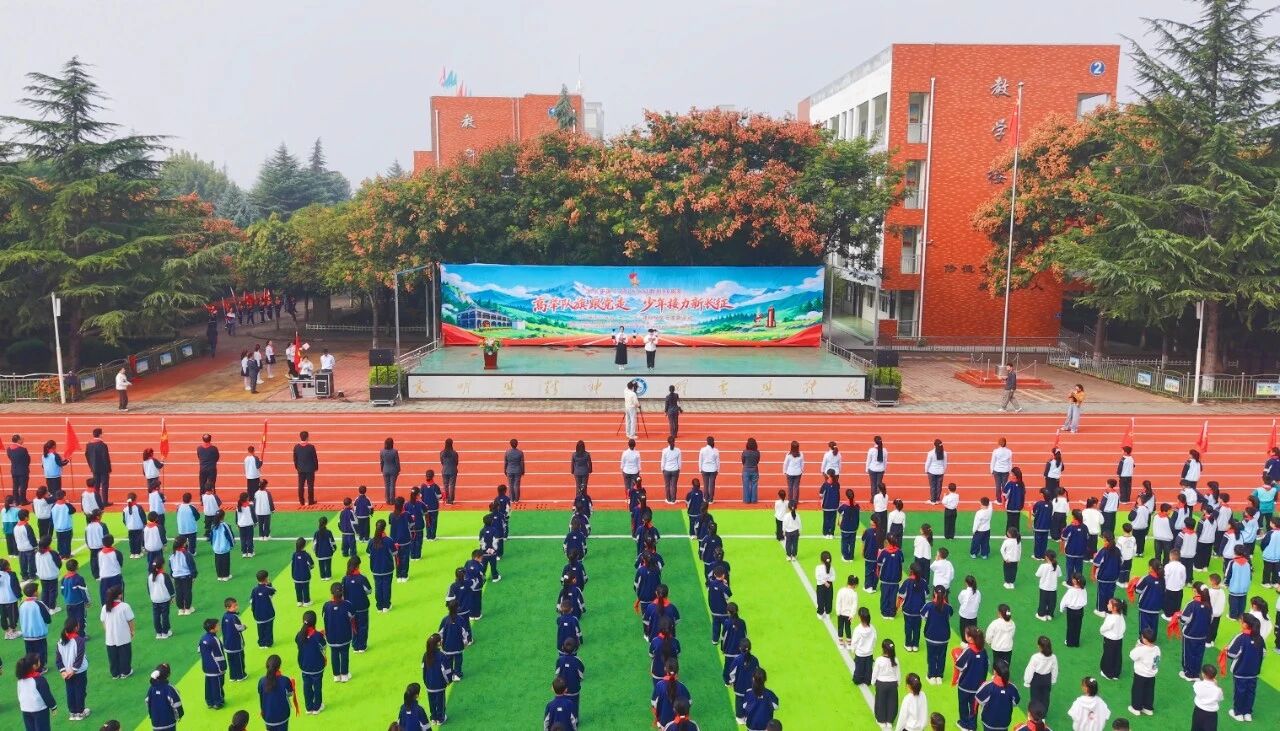 市少先队“十·一三”建队纪念日主题活动在陕州区举办